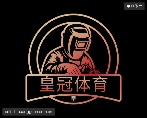 介绍皇冠体育官方